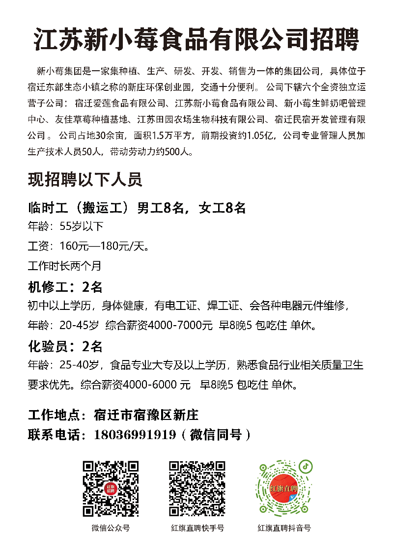 招工22.png